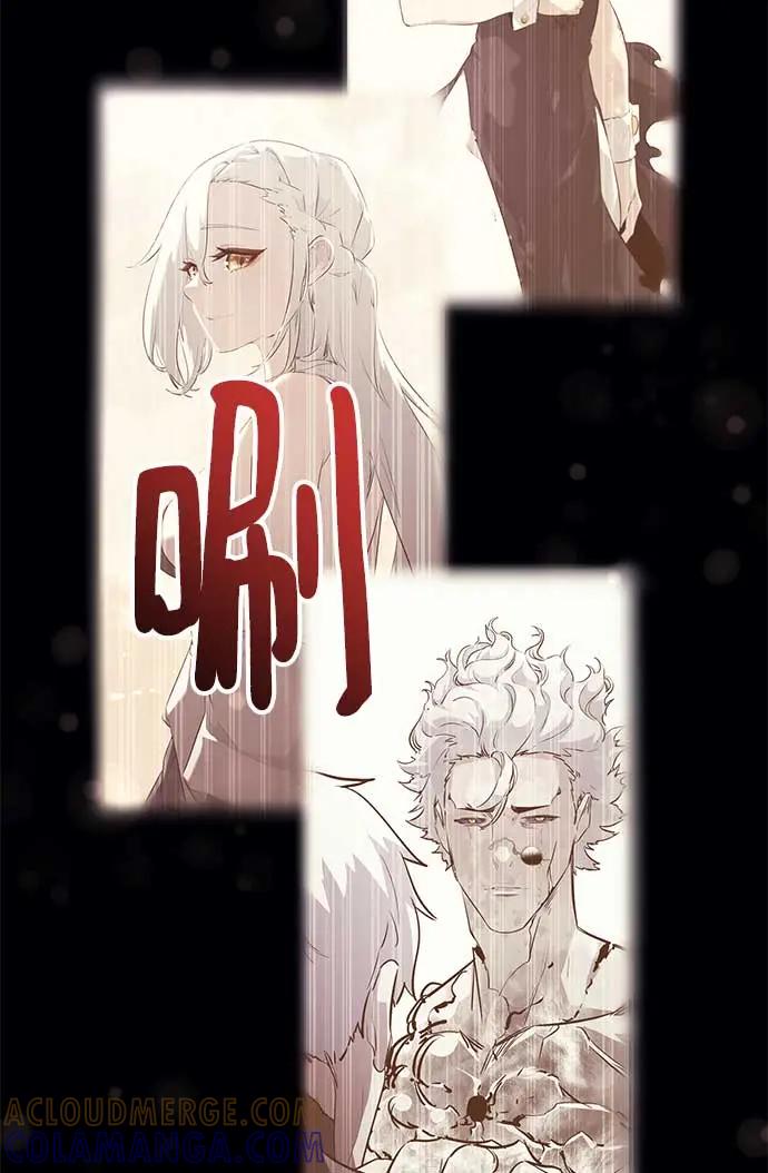 《鬼灵王》第74话 第17页