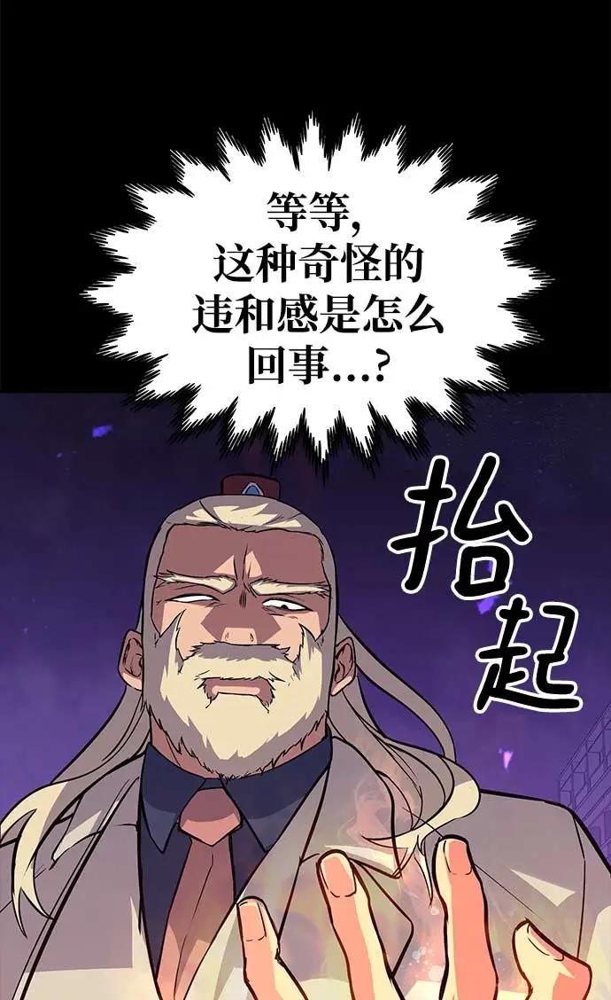 《鬼灵王》第74话 第62页