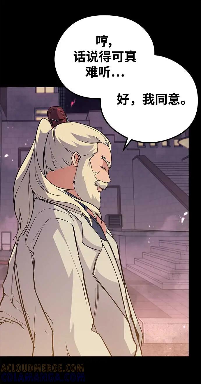 《鬼灵王》第74话 第69页