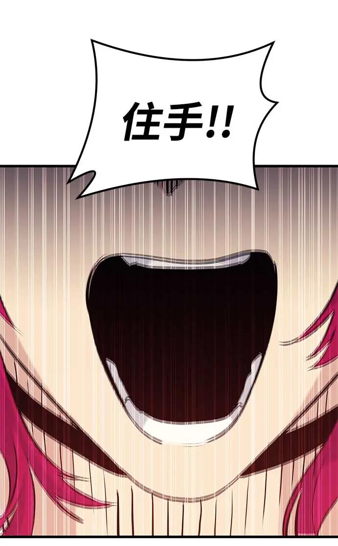 《鬼灵王》第74话 第27页