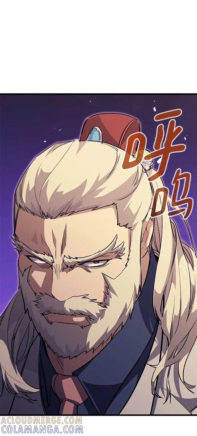《鬼灵王》第74话 第21页