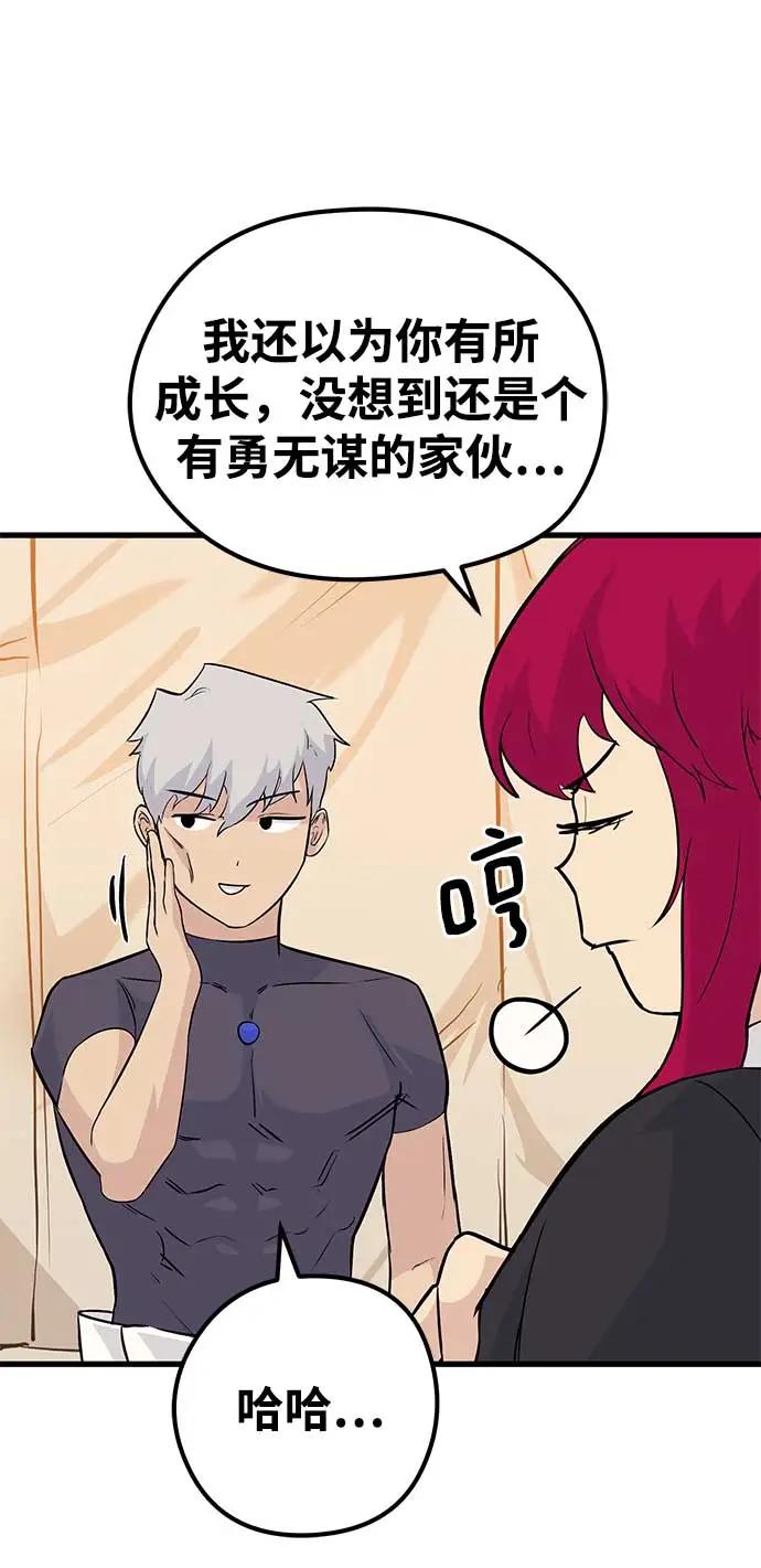 《鬼灵王》第74话 第39页