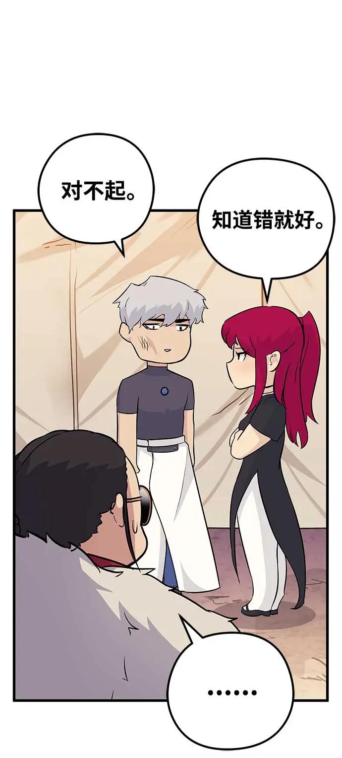 《鬼灵王》第74话 第38页