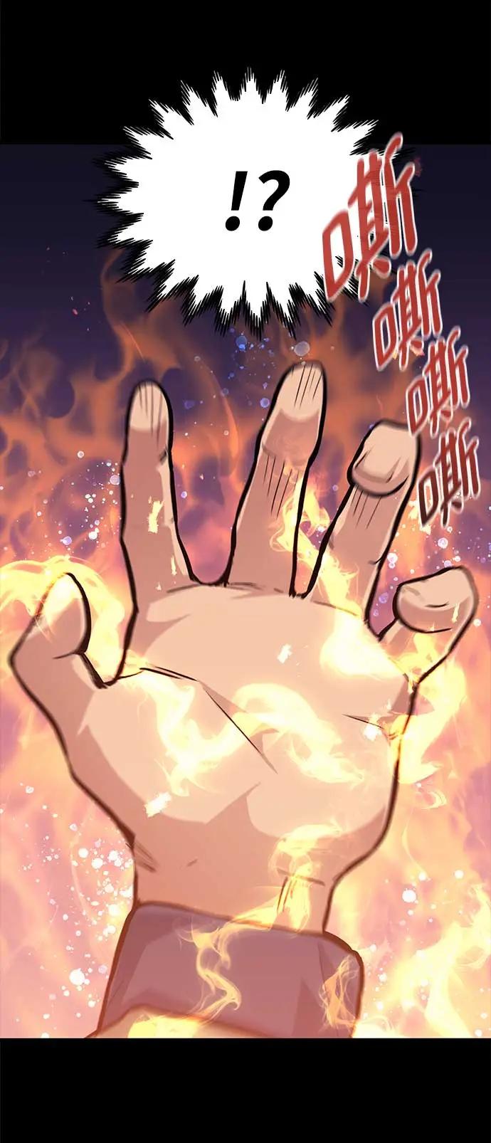 《鬼灵王》第74话 第64页