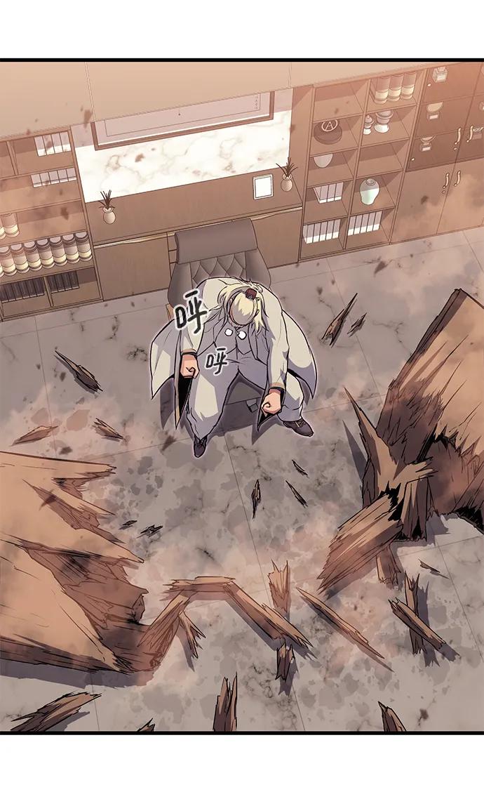《鬼灵王》第74话 第103页