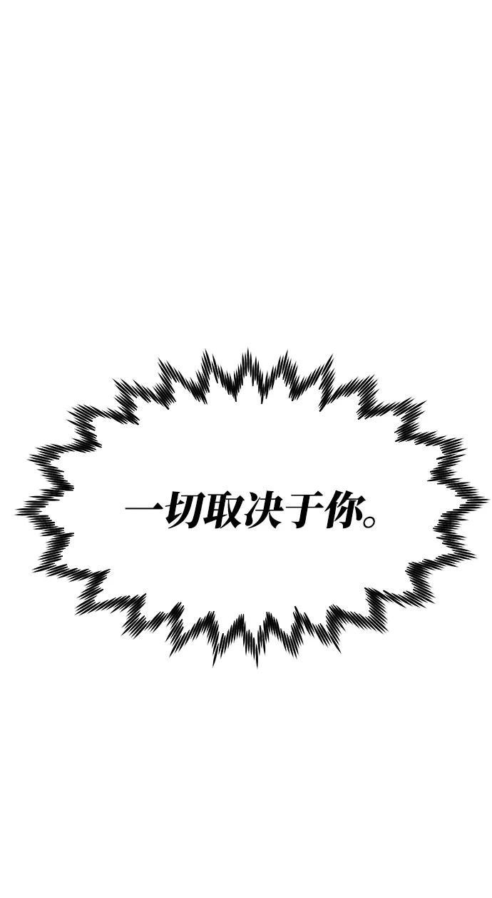 《鬼灵王》第74话 第92页