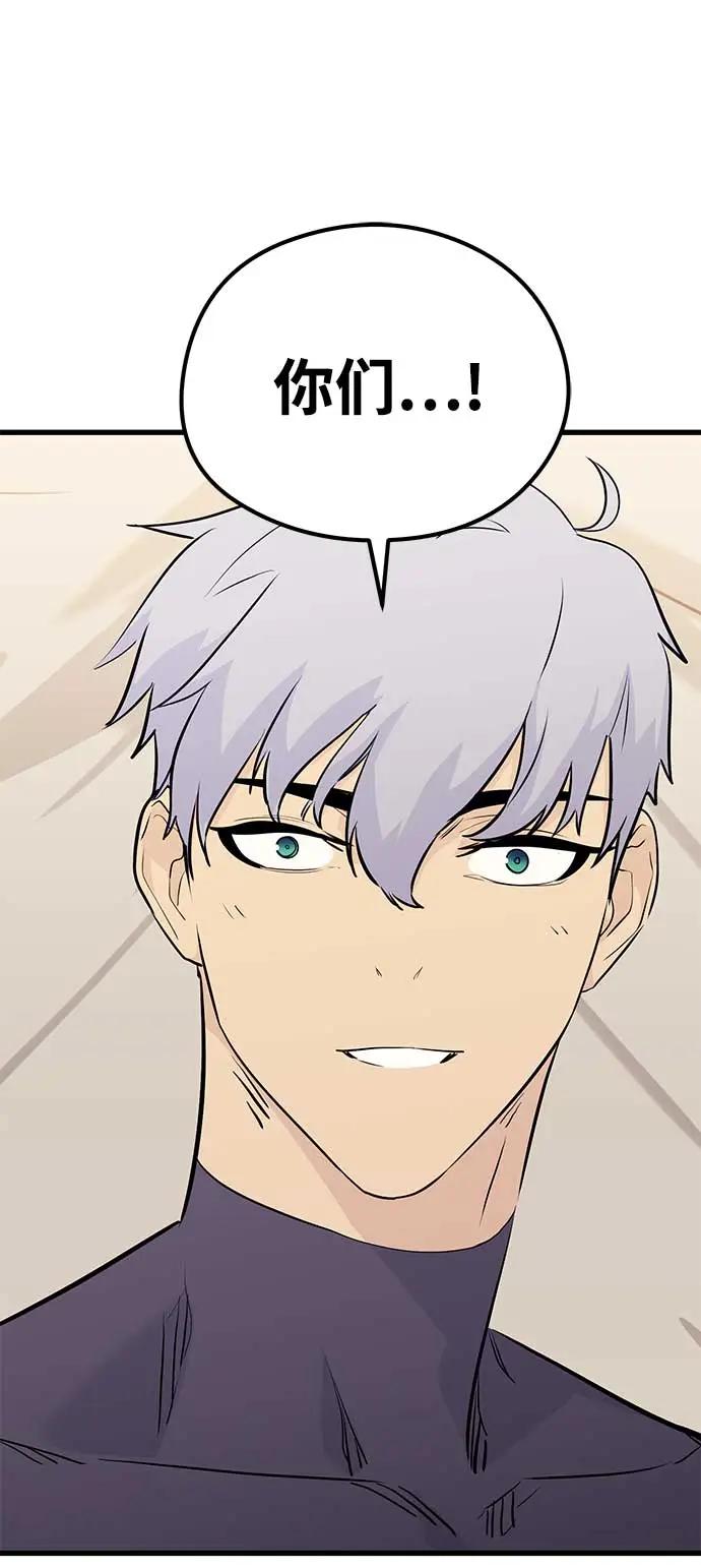 《鬼灵王》第74话 第84页