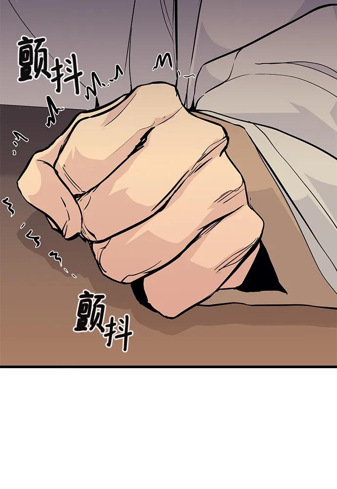 《鬼灵王》第74话 第100页