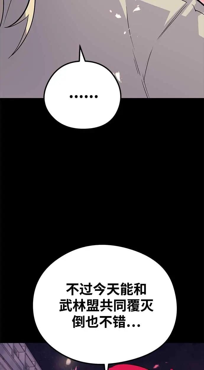 《鬼灵王》第74话 第67页
