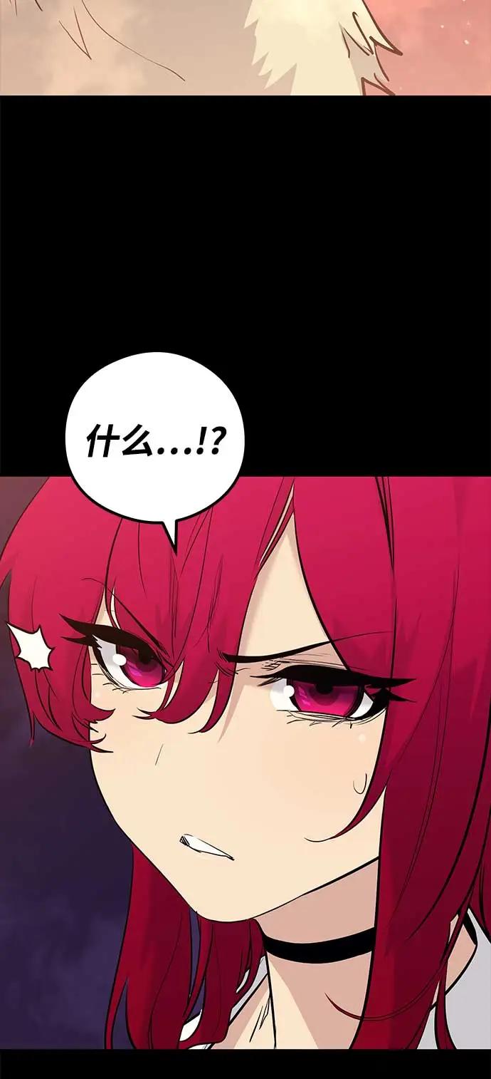 《鬼灵王》第74话 第71页