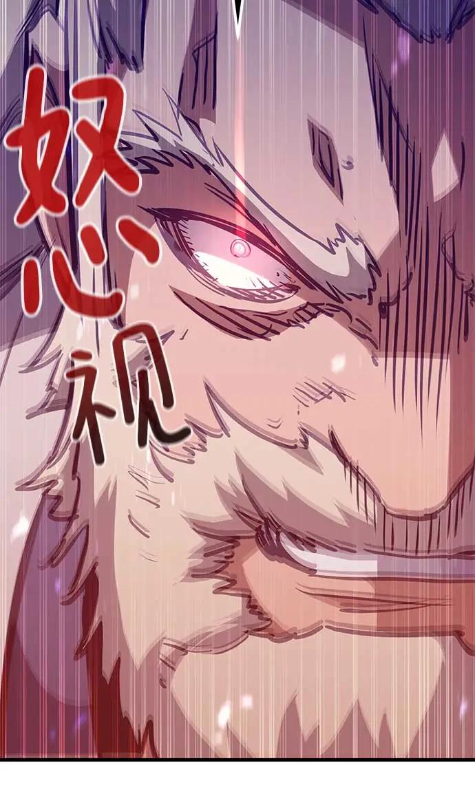 《鬼灵王》第74话 第26页