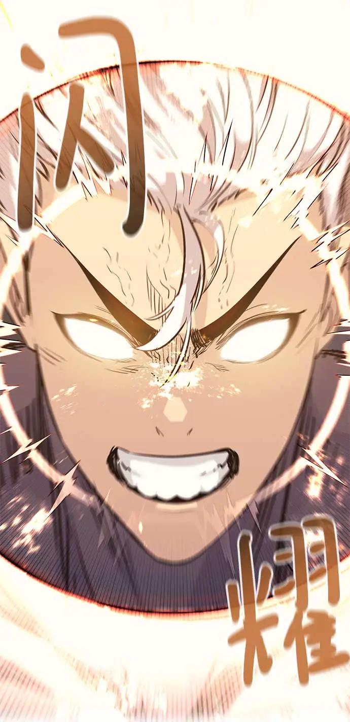 《鬼灵王》第74话 第3页