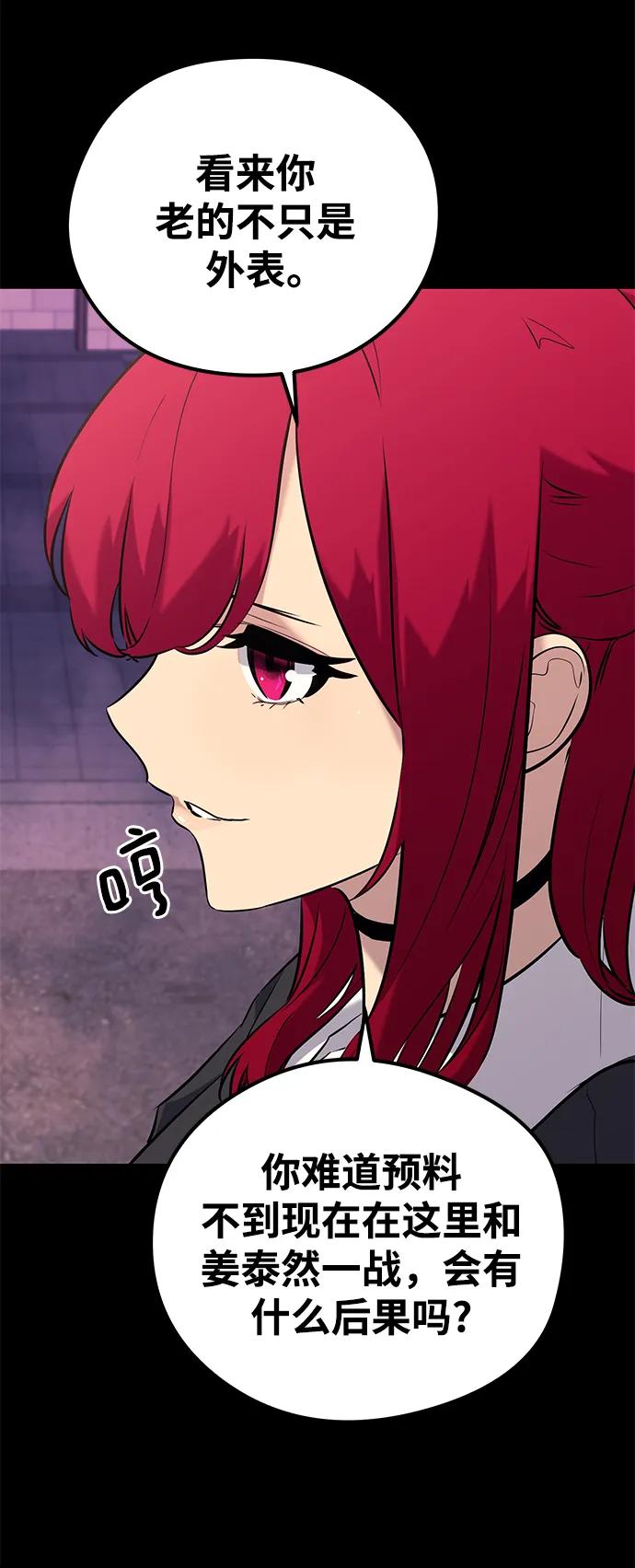 《鬼灵王》第74话 第52页