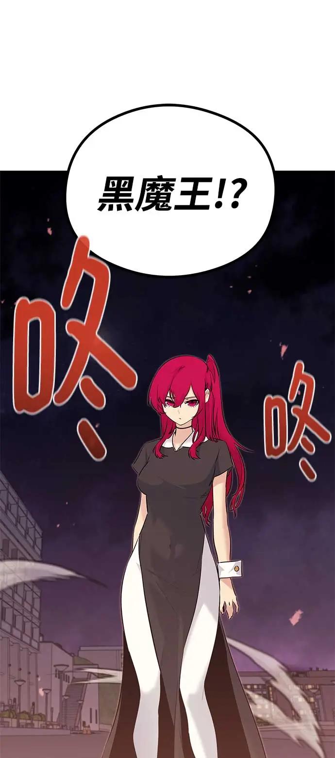 《鬼灵王》第74话 第31页