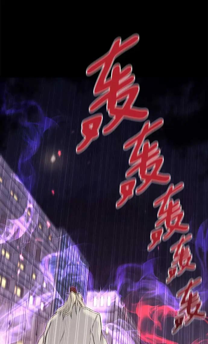 《鬼灵王》第74话 第58页