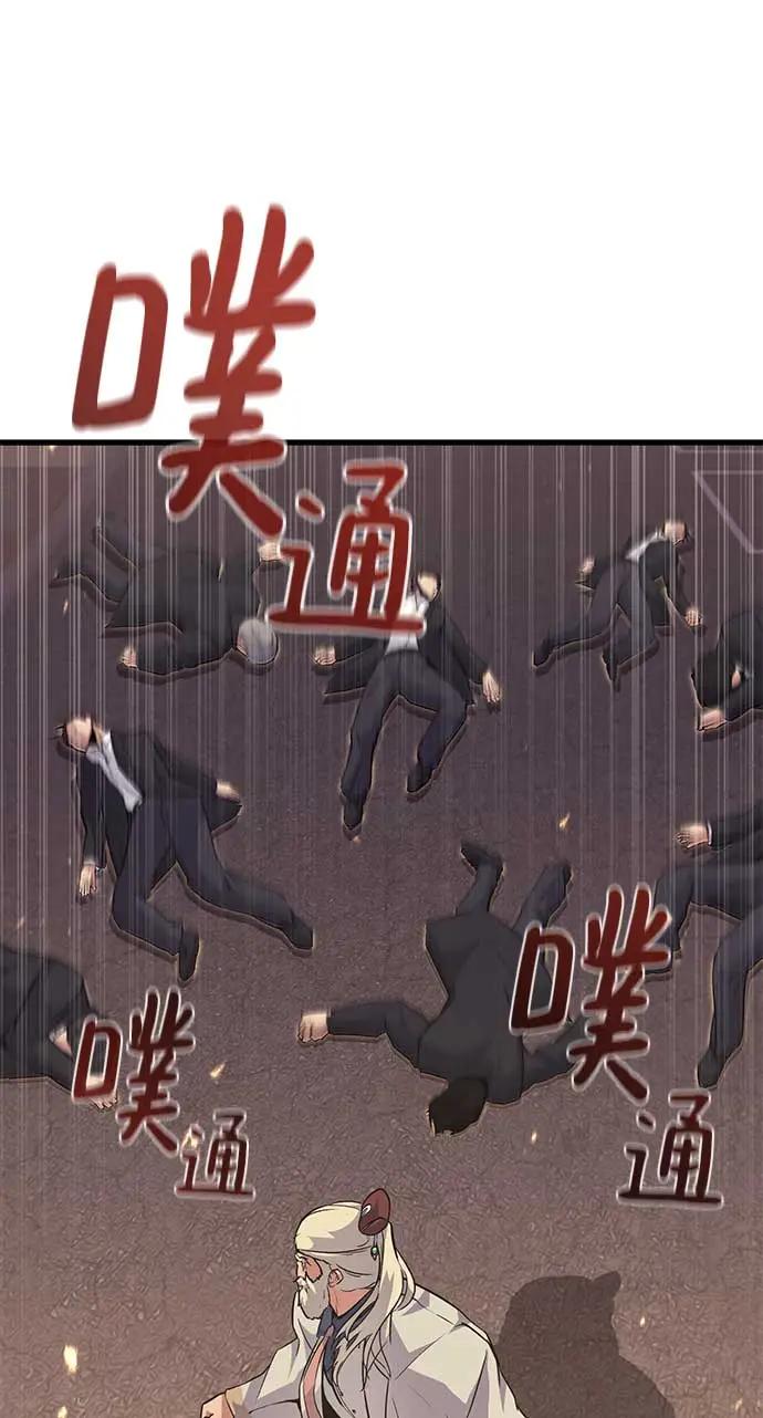 《鬼灵王》第74话 第11页