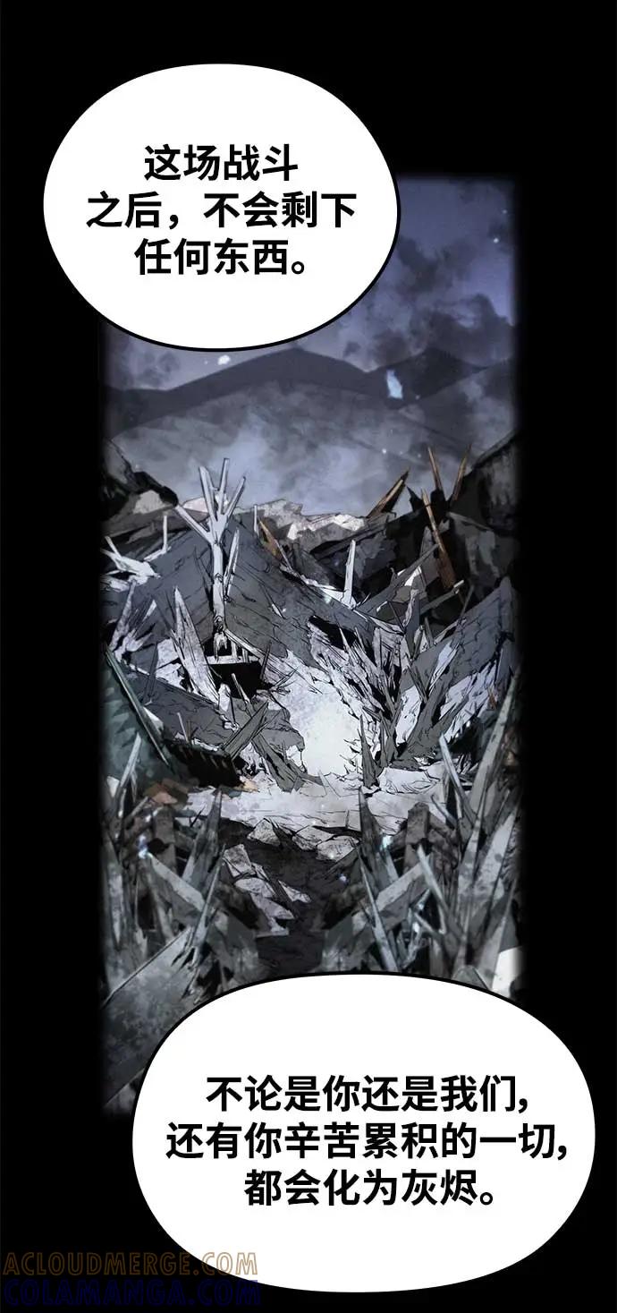《鬼灵王》第74话 第53页