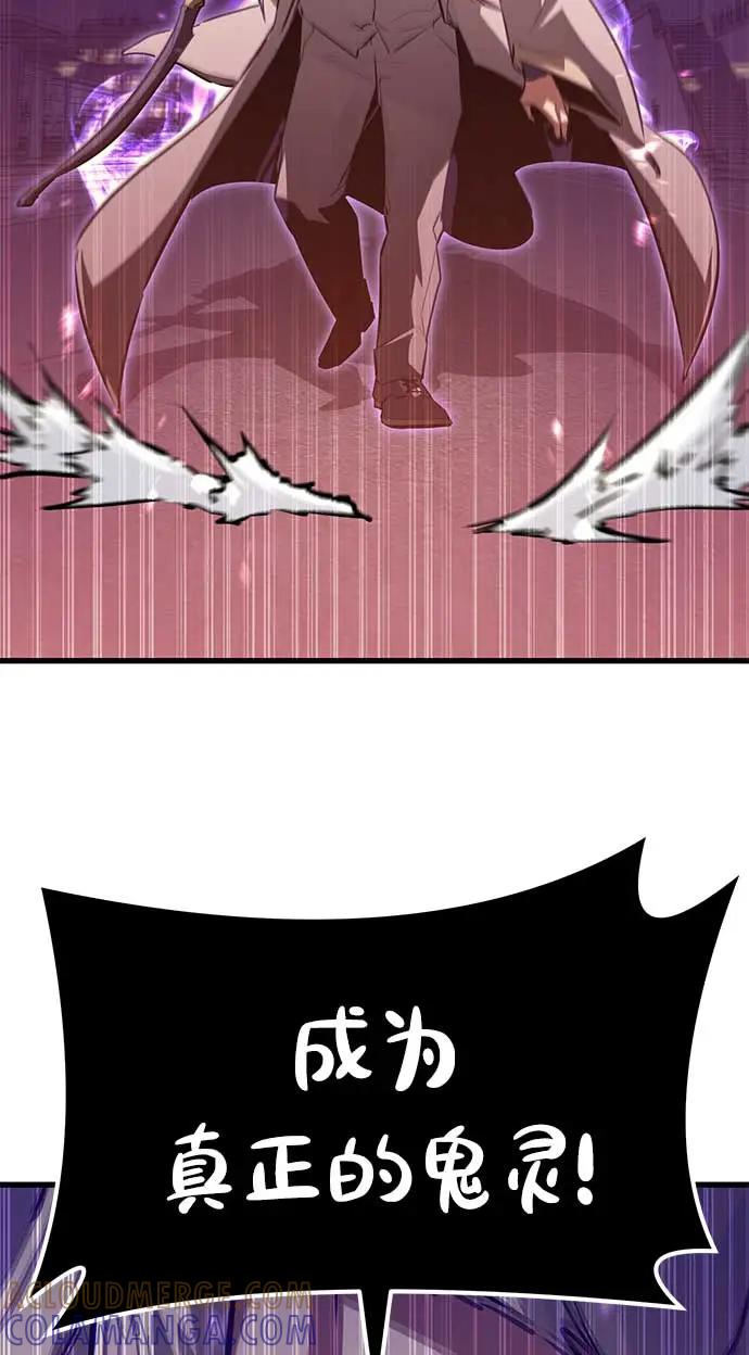 《鬼灵王》第74话 第25页