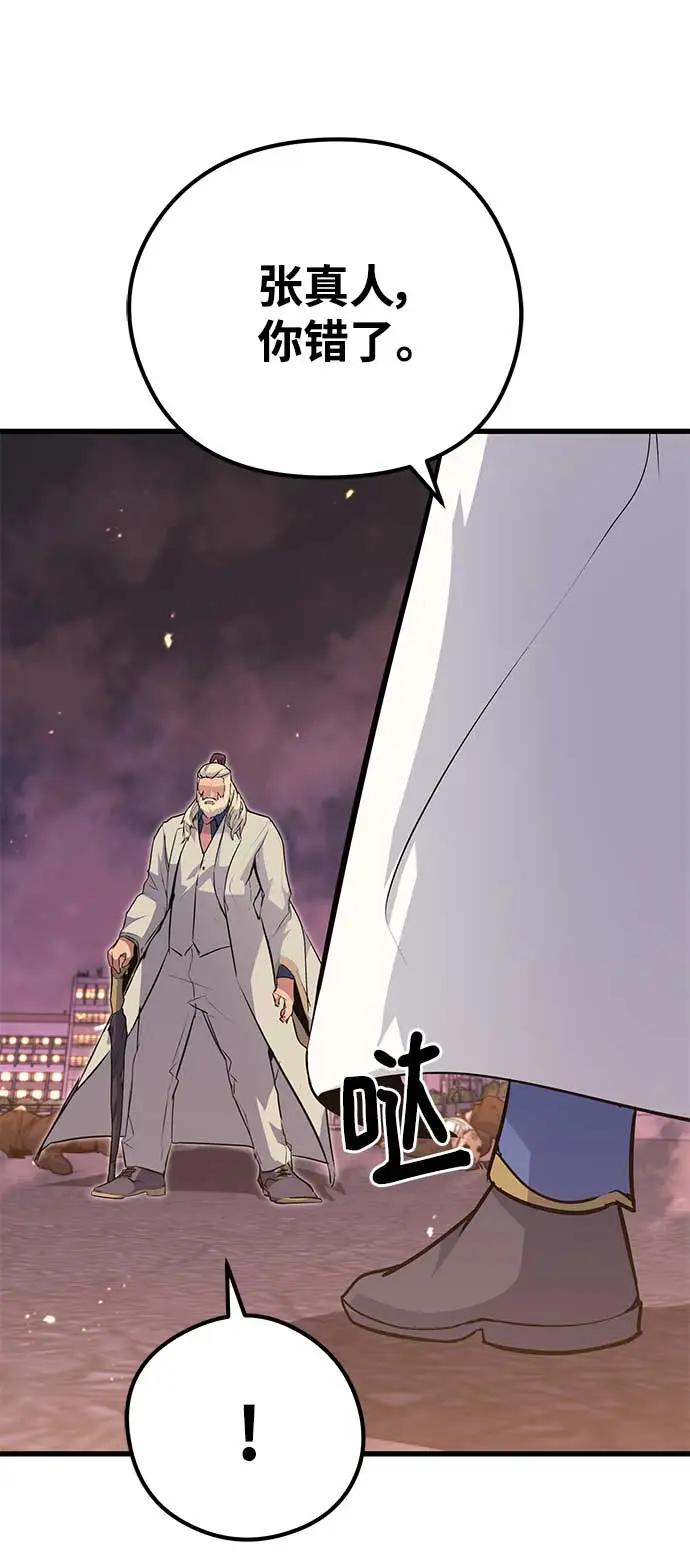 《鬼灵王》第74话 第14页