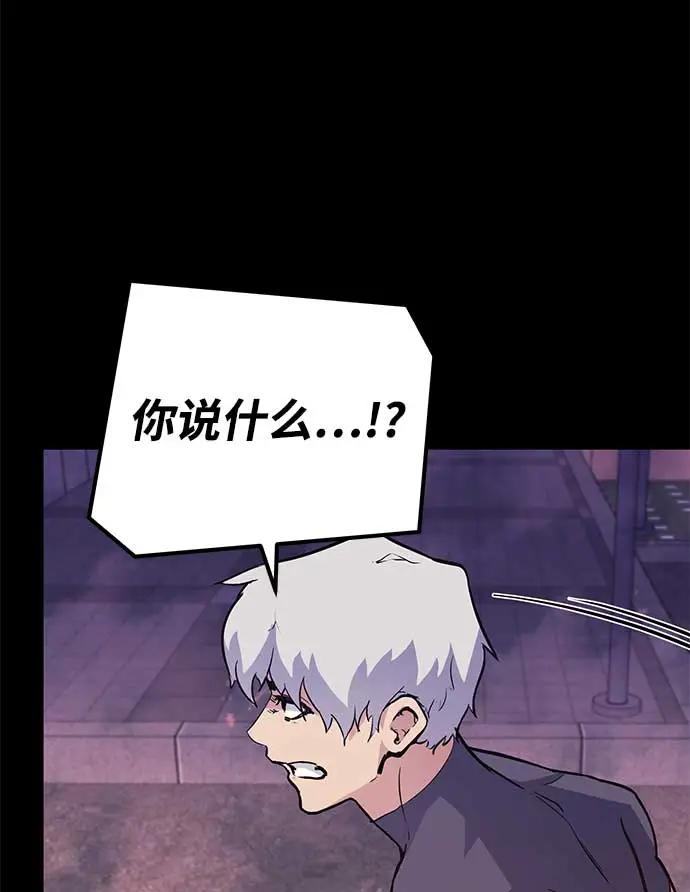 《鬼灵王》第74话 第50页