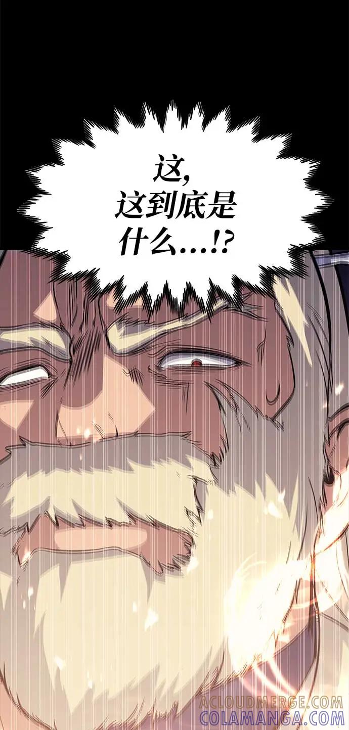 《鬼灵王》第74话 第65页