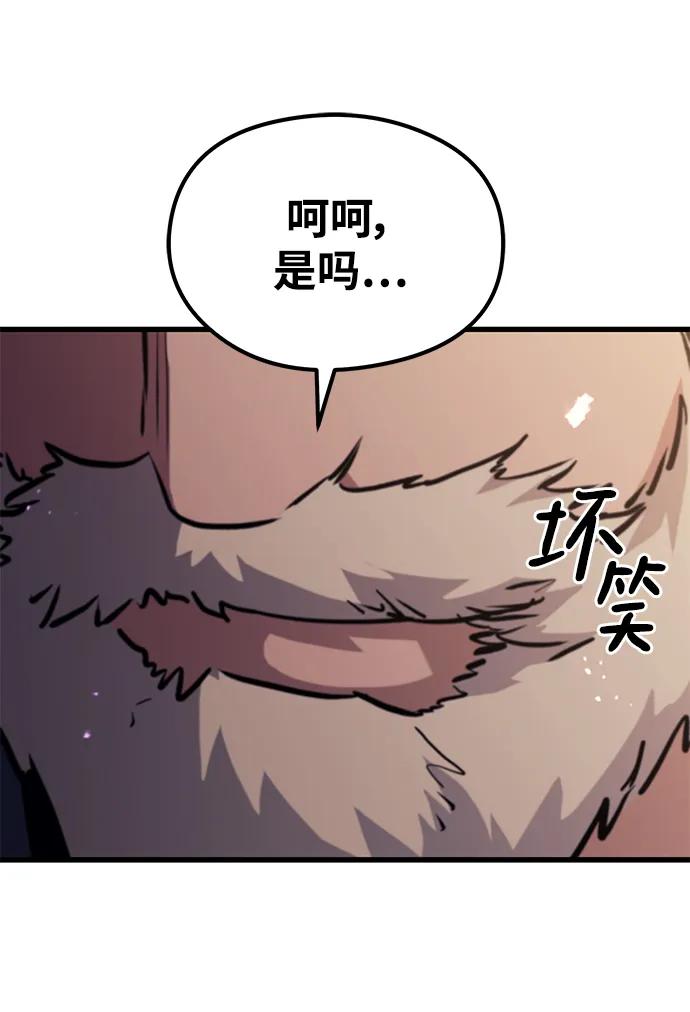 《鬼灵王》第74话 第22页
