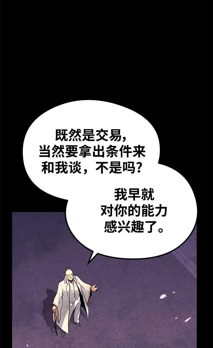 《鬼灵王》第74话 第72页