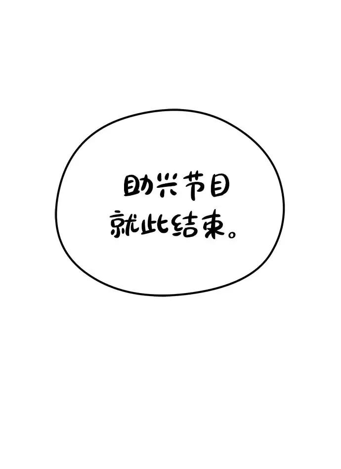 《鬼灵王》第74话 第23页