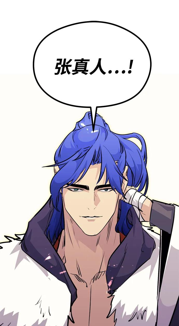《鬼灵王》第74话 第110页