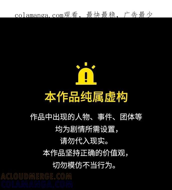 《鬼灵王》第74话 第1页