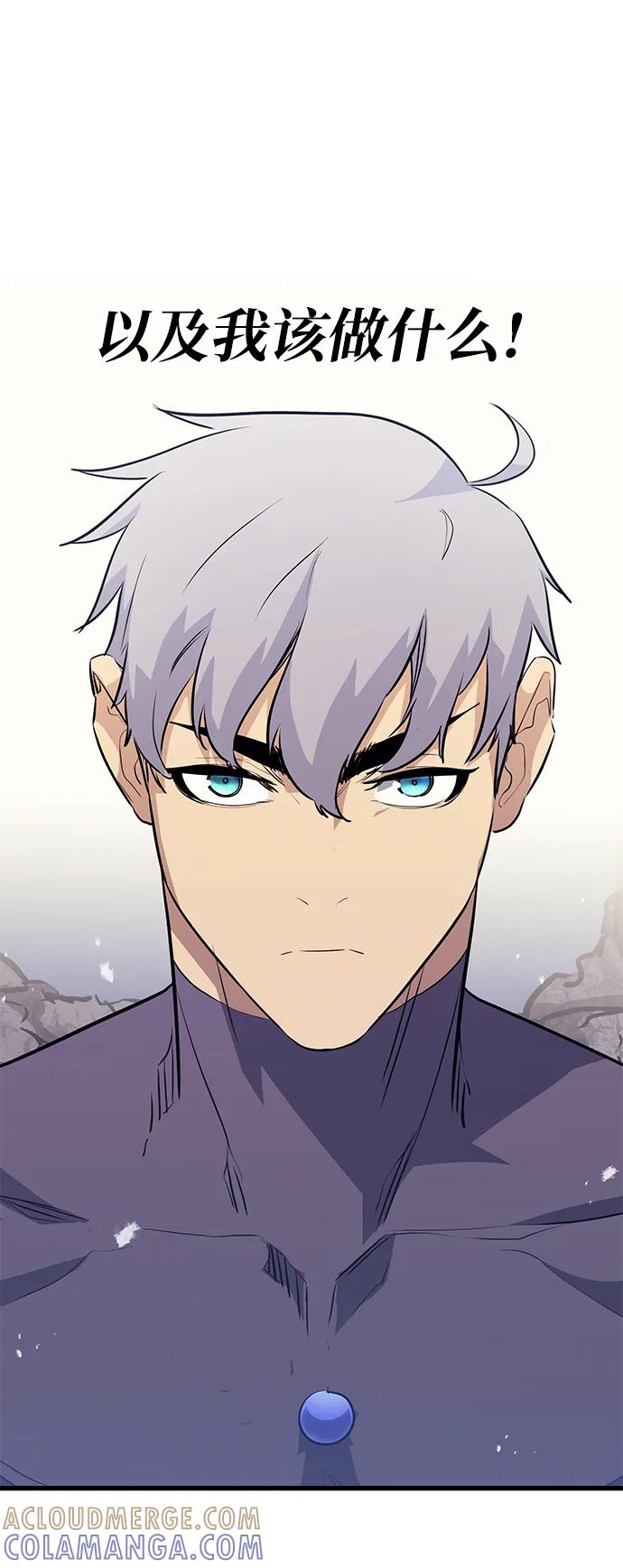 《鬼灵王》第74话 第93页