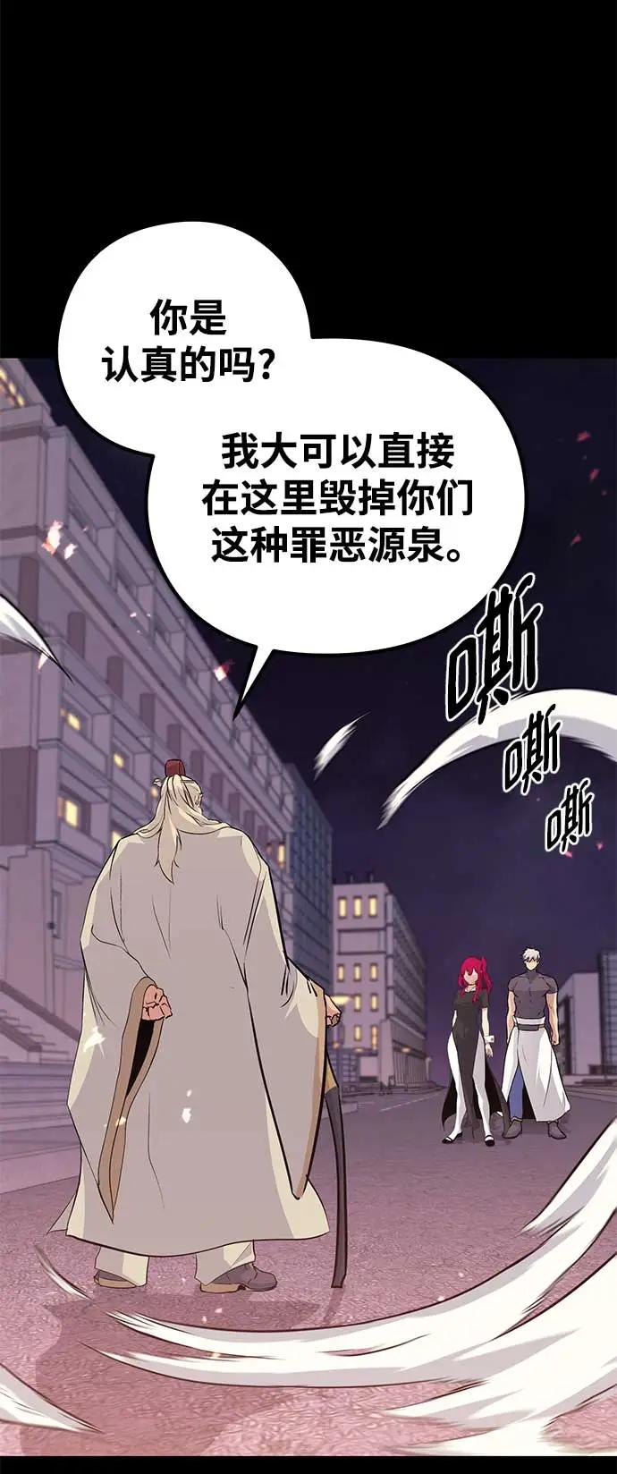 《鬼灵王》第74话 第48页
