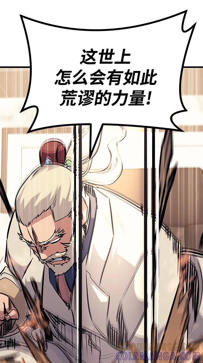 《鬼灵王》第74话 第101页