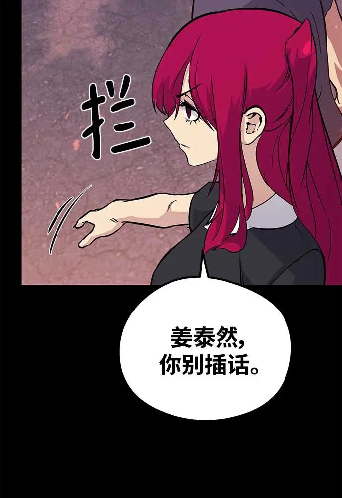 《鬼灵王》第74话 第51页