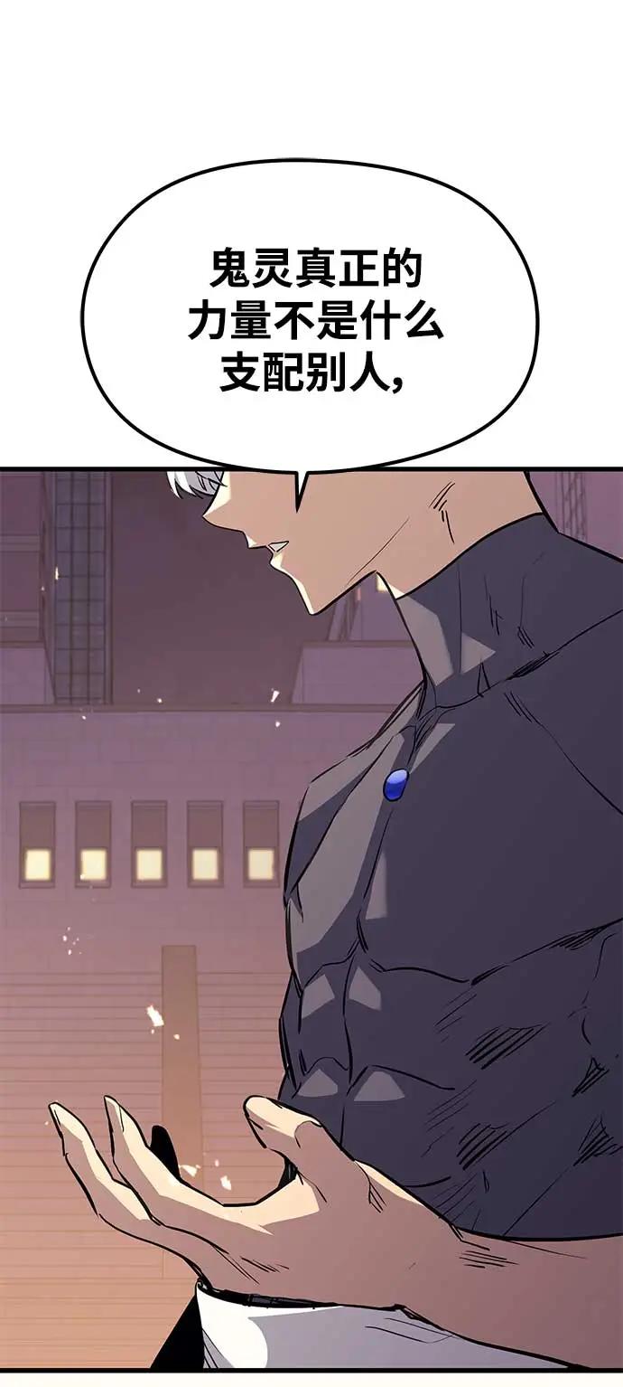 《鬼灵王》第74话 第15页