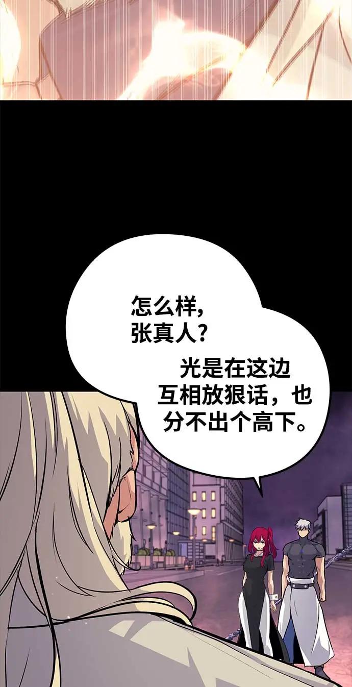《鬼灵王》第74话 第66页