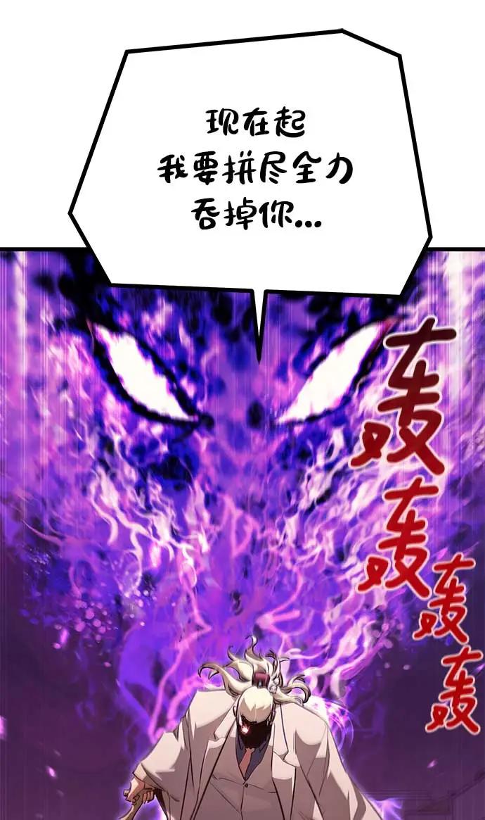 《鬼灵王》第74话 第24页