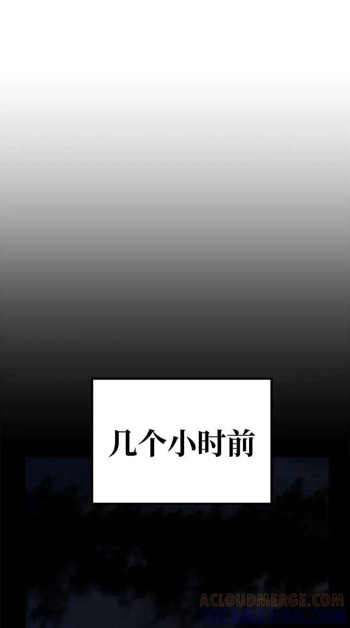 《鬼灵王》第74话 第45页