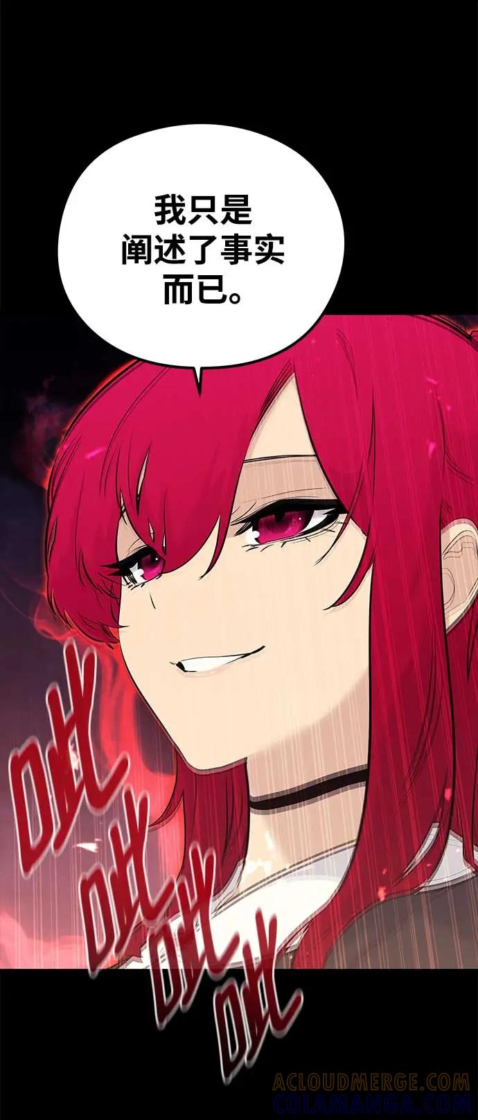《鬼灵王》第74话 第57页