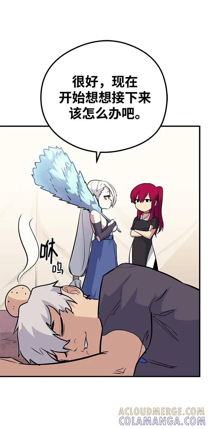 《鬼灵王》第74话 第41页