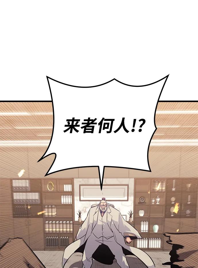 《鬼灵王》第74话 第107页