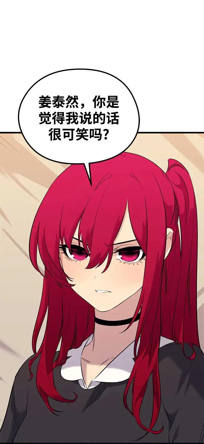 《鬼灵王》第74话 第36页