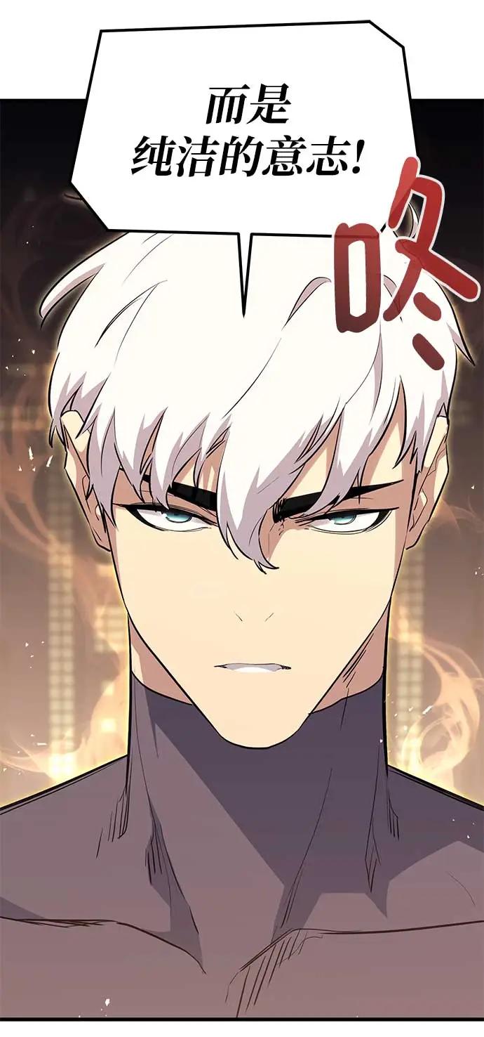 《鬼灵王》第74话 第20页