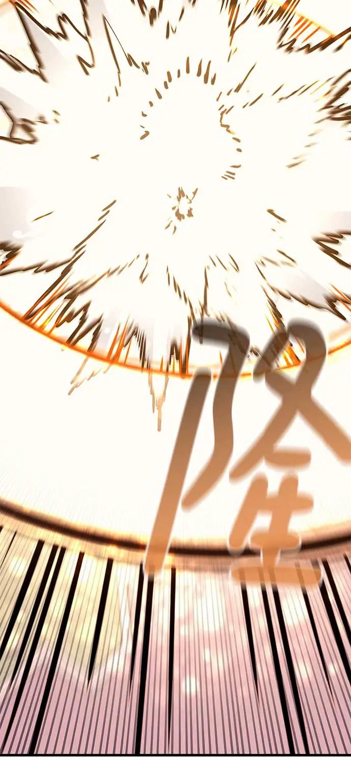 《鬼灵王》第74话 第6页