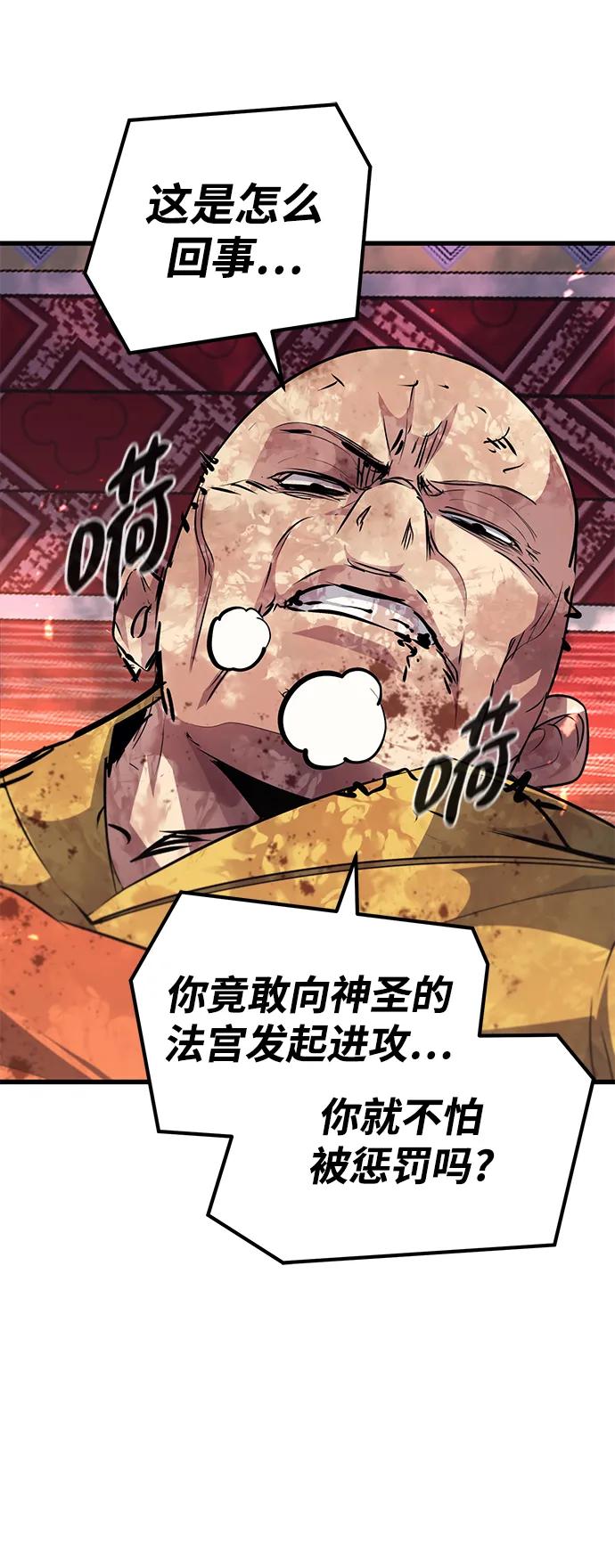 《鬼灵王》第75话 第32页