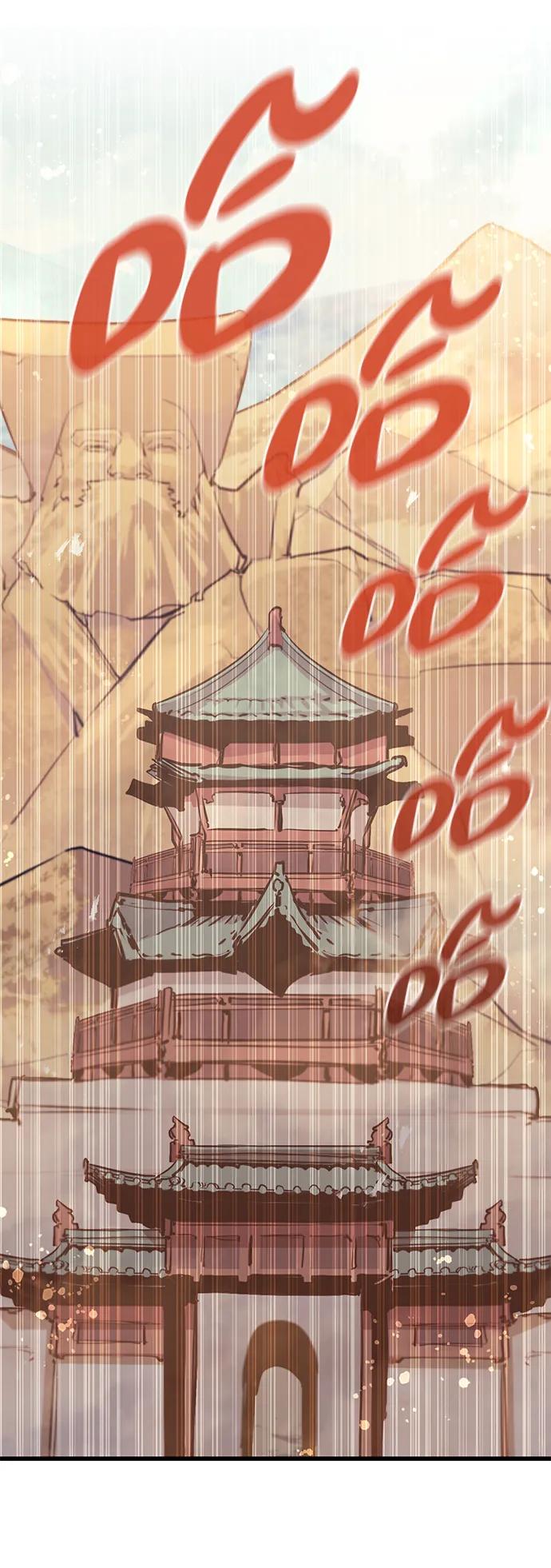 《鬼灵王》第75话 第47页