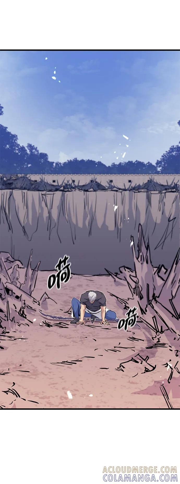 《鬼灵王》第75话 第73页
