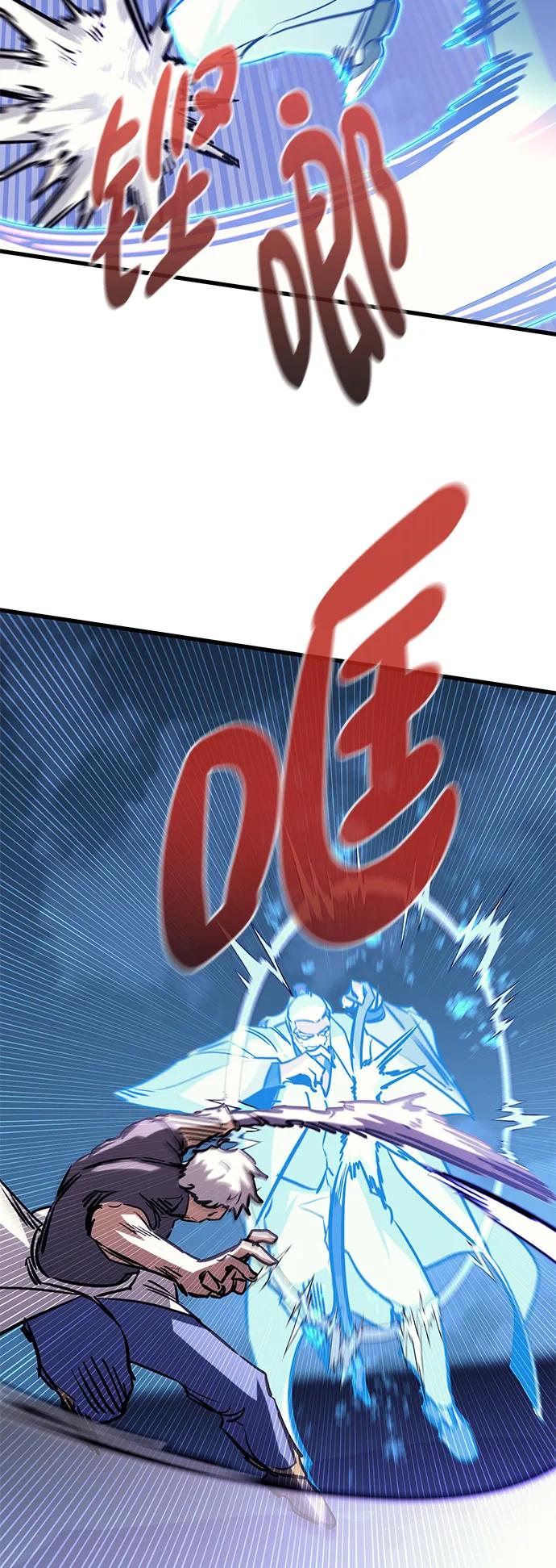 《鬼灵王》第75话 第65页