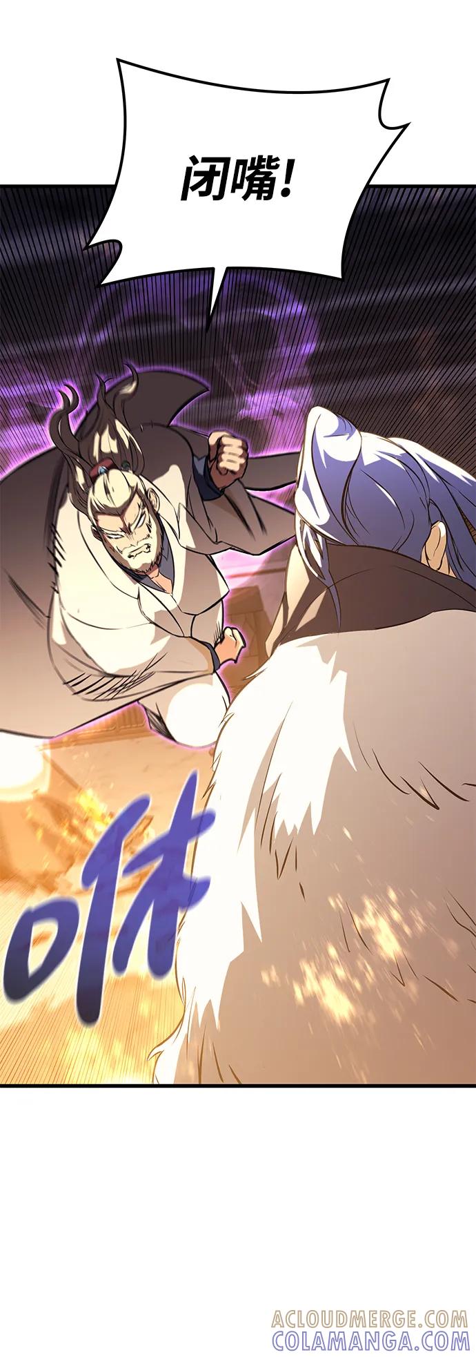《鬼灵王》第75话 第16页