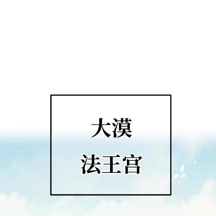 《鬼灵王》第75话 第27页